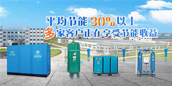 歐能優空壓機節能系統